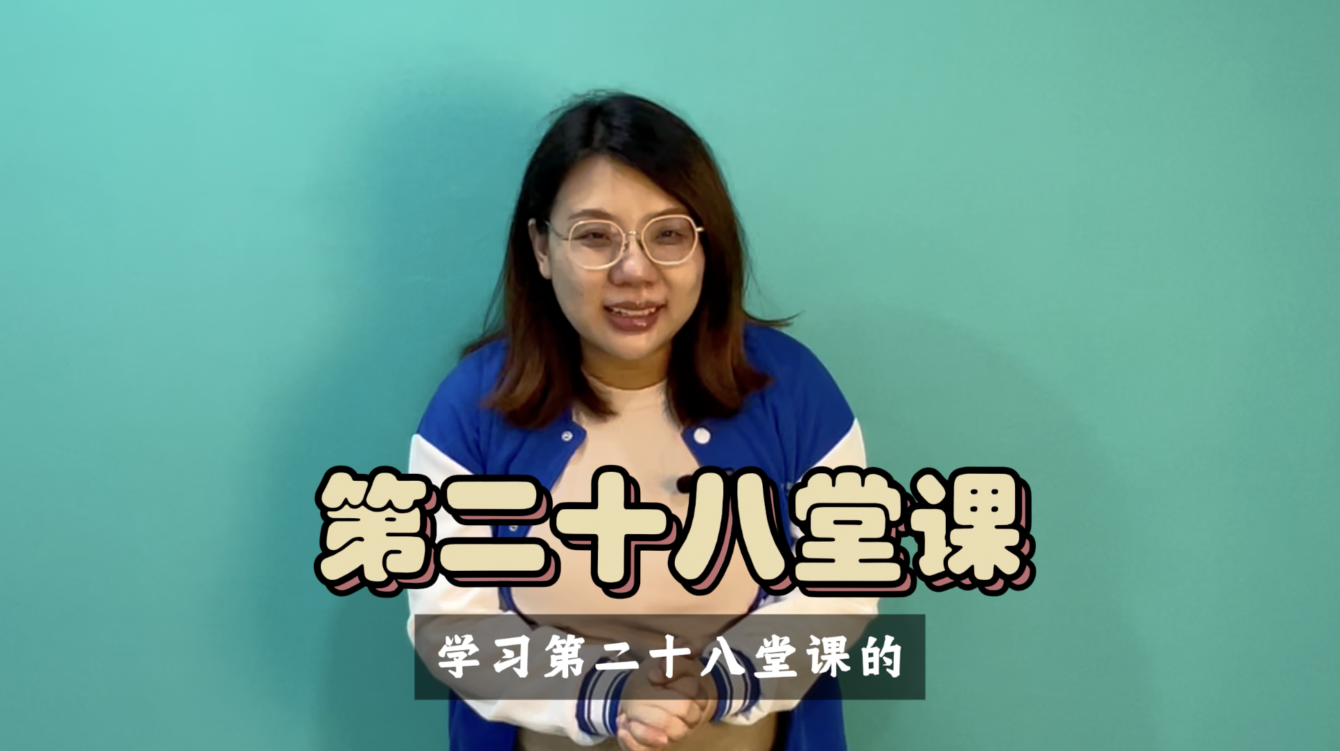 成语（136-140）